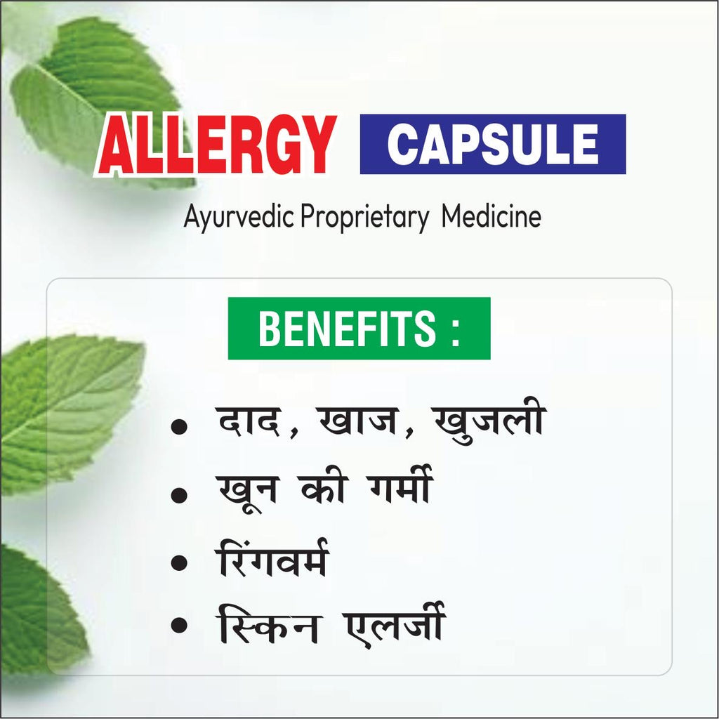 Allergy Capsule
